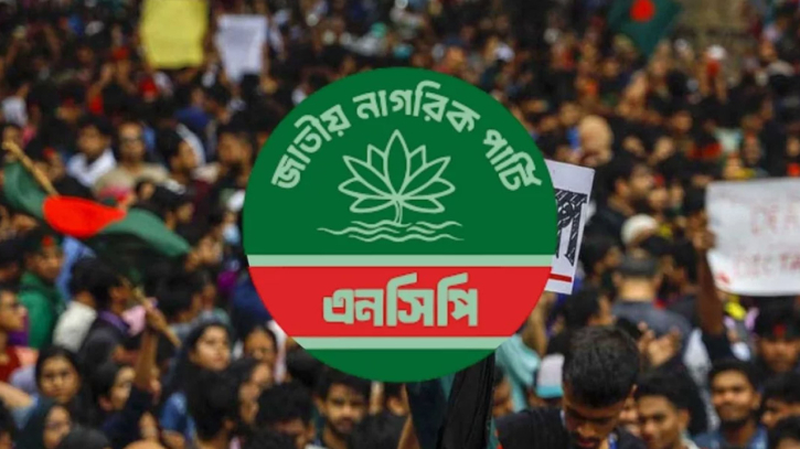 এনসিপির প্রথম প্রতিষ্ঠাবার্ষিকী আজ