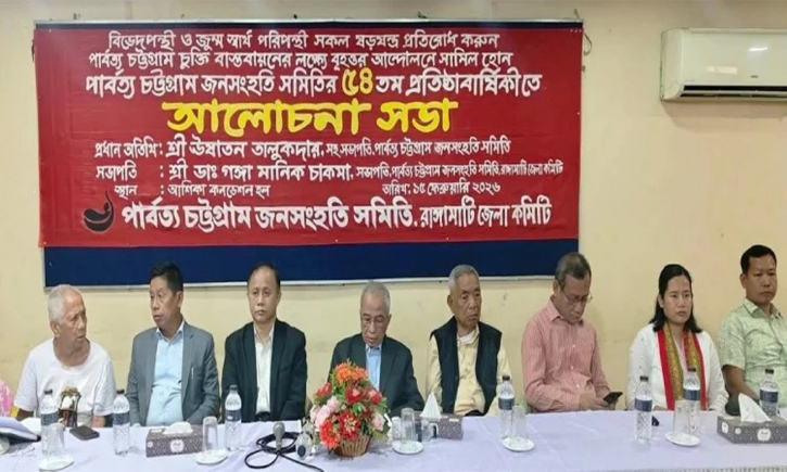 পার্বত্য চট্টগ্রাম জনসংহতি সমিতির প্রতিষ্ঠাবার্ষিকী পালিত