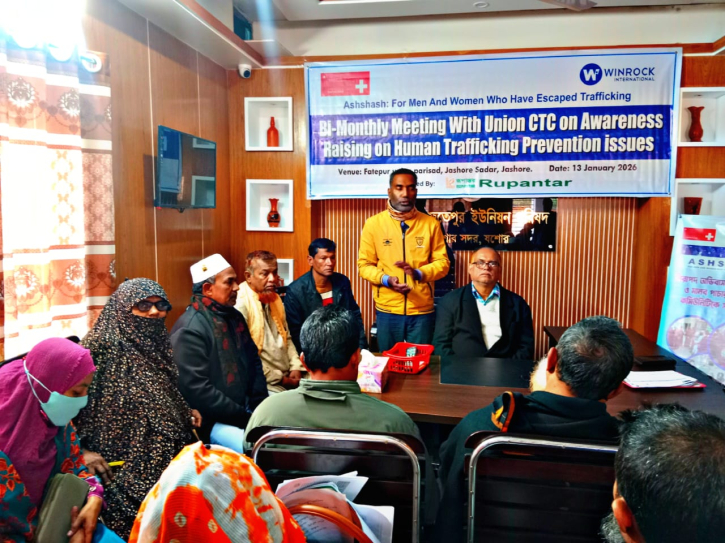 মানব পাচার প্রতিরোধে ফতেপুর ইউনিয়ন কমিটির সমন্বয় সভা 