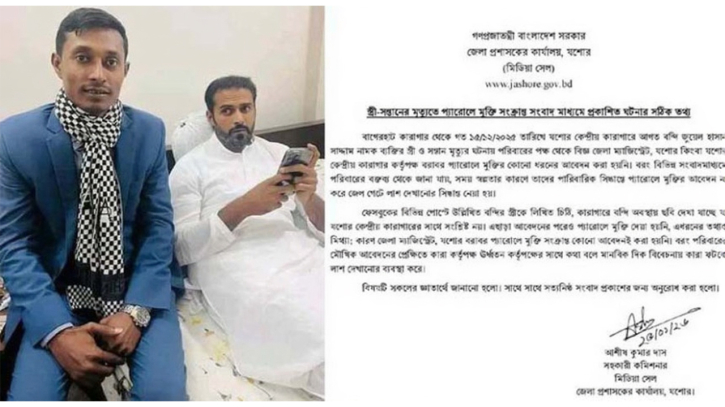 প্যারোলে মুক্তির আবেদনই  করেনি ছাত্রলীগ সভাপতির পরিবার