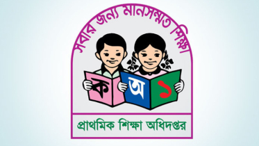 প্রাথমিকের শিক্ষক নিয়োগে ৪৬ হাজার পরীক্ষার্থীর ফলাফল পুনরায় প্রকাশের নির্দেশ