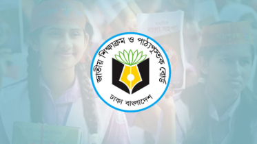 প্রাথমিক-মাধ্যমিকে ১৩৩ বই পরিমার্জন, আসছে চার নতুন বই প্রাথমিক-মাধ্যমিকে ১৩৩ বই পরিমার্জন, আসছে চার নতুন বই