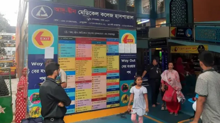 লাইসেন্স ফিরে পেল আদ্-দ্বীন হাসপাতাল