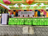 জীবননগরে জব ফেয়ার জীবননগরে জব ফেয়ার