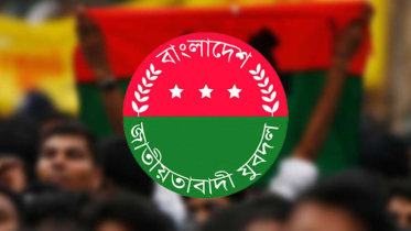 যুবদলের পূর্ণাঙ্গ কেন্দ্রীয় কমিটি ঘোষণা