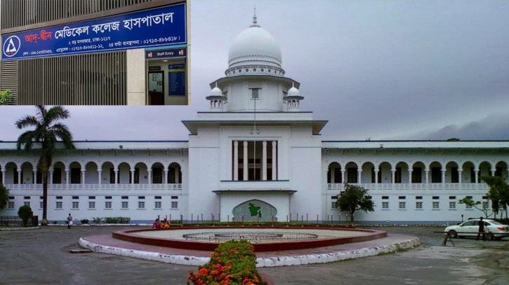 আদ্-দ্বীন হাসপাতালের লাইসেন্স বাতিলের সিদ্ধান্ত হাইকোর্টে চ্যালেঞ্জ