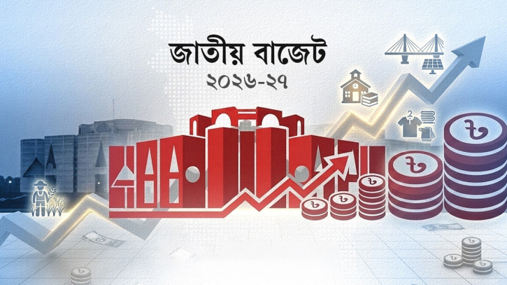 ইতিহাসের সবচেয়ে বড় বাজেট পেশ আজ