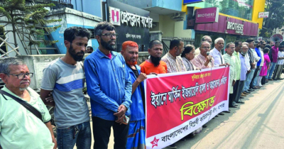 ইরানে আগ্রাসনের প্রতিবাদে যশোরে বিক্ষোভ সমাবেশ ইরানে আগ্রাসনের প্রতিবাদে যশোরে বিক্ষোভ সমাবেশ