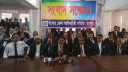 আইনমন্ত্রীর হস্তক্ষেপ চেয়ে সংবাদ সম্মেলন