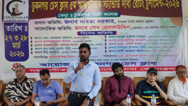 চুকনগরে ৫ম আন্তর্জাতিক রেটিং দাবা টুর্নামেন্ট 