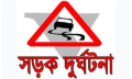মোরেলগঞ্জে দুই মোটরসাইকেল ও নসিমনের ত্রিমুখী সংঘর্ষে ৩ জন নিহত মোরেলগঞ্জে দুই মোটরসাইকেল ও নসিমনের ত্রিমুখী সংঘর্ষে ৩ জন নিহত