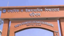 বরিশাল বোর্ডে এইচএসসিতে পাসের হার ৪৪.৮৪ শতাংশ বরিশাল বোর্ডে এইচএসসিতে পাসের হার ৪৪.৮৪ শতাংশ