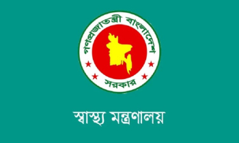 হাসপাতাল তদারকিতে স্বাস্থ্য মন্ত্রণালয়ের ৫৪ কর্মকর্তা হাসপাতাল তদারকিতে স্বাস্থ্য মন্ত্রণালয়ের ৫৪ কর্মকর্তা