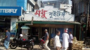 হারিয়ে যাওয়া এক মিষ্টি স্মৃতির ঠিকানা