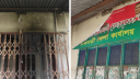 রাতের আঁধারে রাজবাড়ী বিএনপি কার্যালয়ে আগুন রাতের আঁধারে রাজবাড়ী বিএনপি কার্যালয়ে আগুন