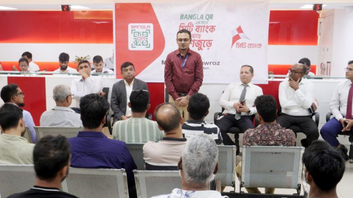 বাংলা কিউআর সম্প্রসারণে যশোরে সিটি ব্যাংকের জনসচেতনতামূলক সভা অনুষ্ঠিত
