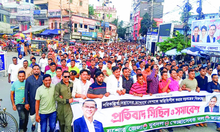 দেশবিরোধী সন্ত্রাসীদের মোকাবিলায় যশোরে মিছিল-সামবেশ