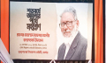 শতবর্ষ পূর্তির মঞ্চেও শোষণহীন সমাজের স্বপ্ন অধ্যাপক আফসার আলীর