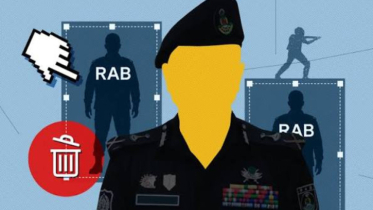 এসআরবি বিল পাস, র্যাব বিলুপ্ত এসআরবি বিল পাস, র্যাব বিলুপ্ত