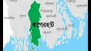 বাগেরহাটে নিখোঁজের তিন দিন পর শিশুর মরদেহ উদ্ধার বাগেরহাটে নিখোঁজের তিন দিন পর শিশুর মরদেহ উদ্ধার