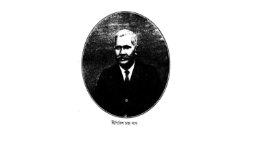 গিরিশচন্দ্র নাগের চোখে যশোর 