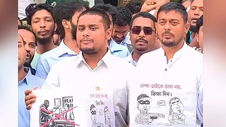 চাঁদাবাজদের পুনর্বাসনে ‘দানবাক্স’ স্থাপনের আহ্বান এনসিপির