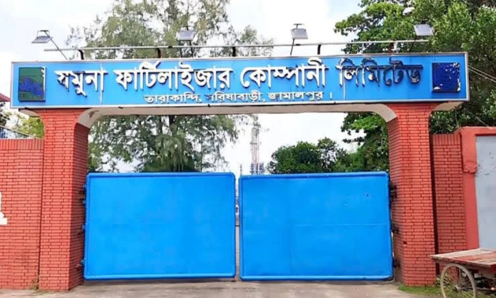 দুই বছরে যমুনায় উৎপাদন মাত্র ৩ দিন, ১৯ মাস বন্ধ আশুগঞ্জ