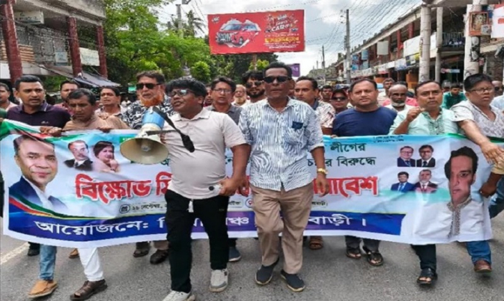 রাজবাড়ীতে জিয়া মঞ্চের বিক্ষোভ মিছিল