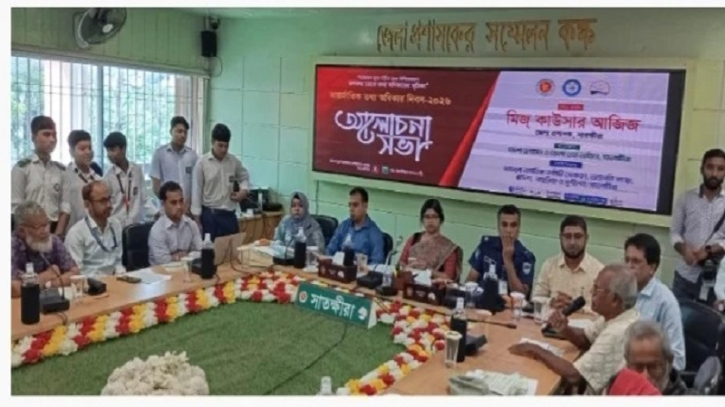 সাতক্ষীরায় তথ্য অধিকার দিবস পালিত